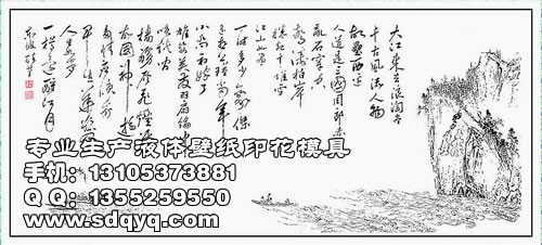 供应靓家液体印花模具